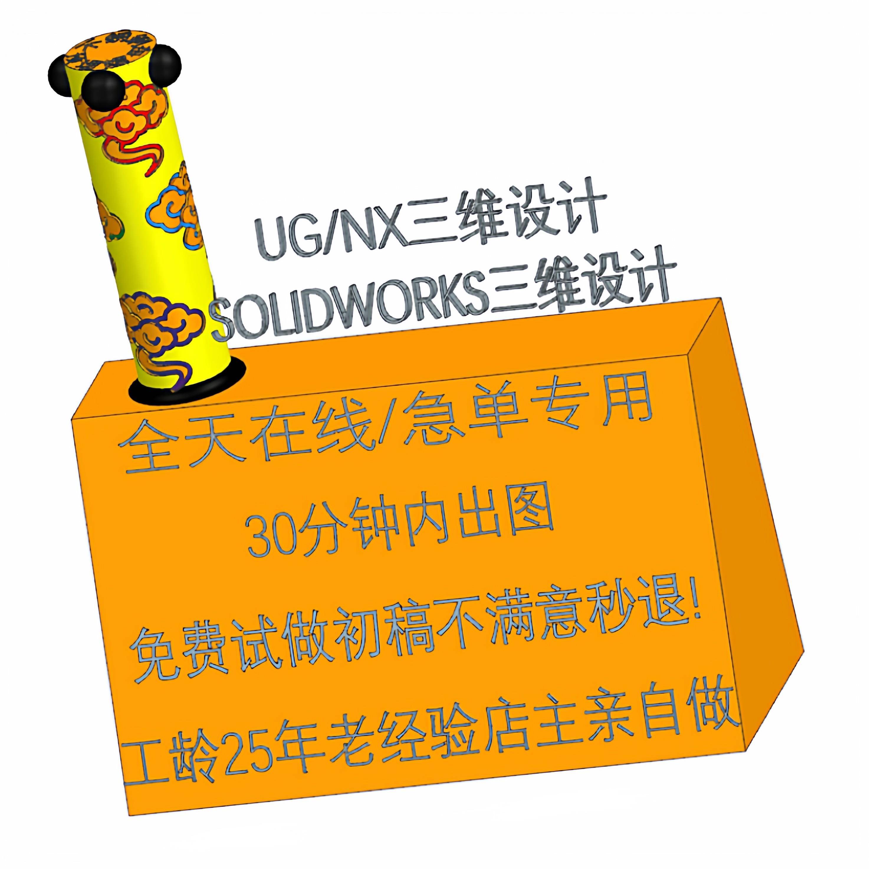 SolidWorks代画sw机械设计出图ug代做模具数控编程NX三维建模装配 - 实物图