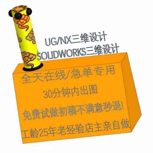 SolidWorks代画sw机械设计出图ug代做模具数控编程NX三维建模装配