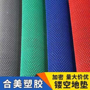 S型镂空网眼防水防滑泳池网格地垫PVC塑料浴室地毯地垫子厂家