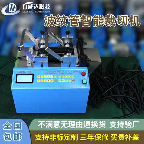 厂家直MRD-100S销全自动波纹管切管机 切伤直径23M以不管热M缩管
