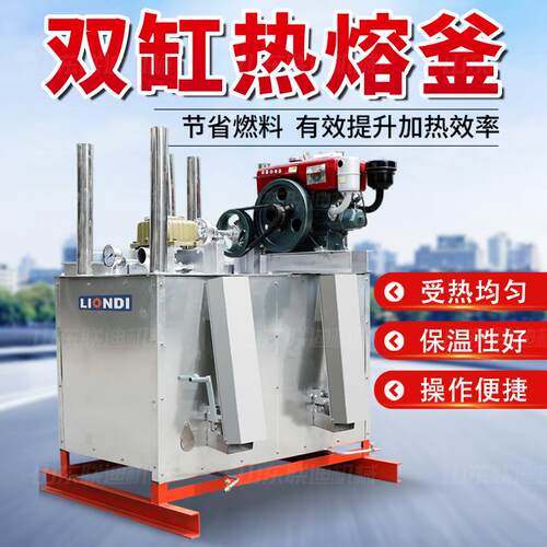 公路标线单双缸热熔釜水冷柴油液压热熔釜油气两用划线机热熔釜