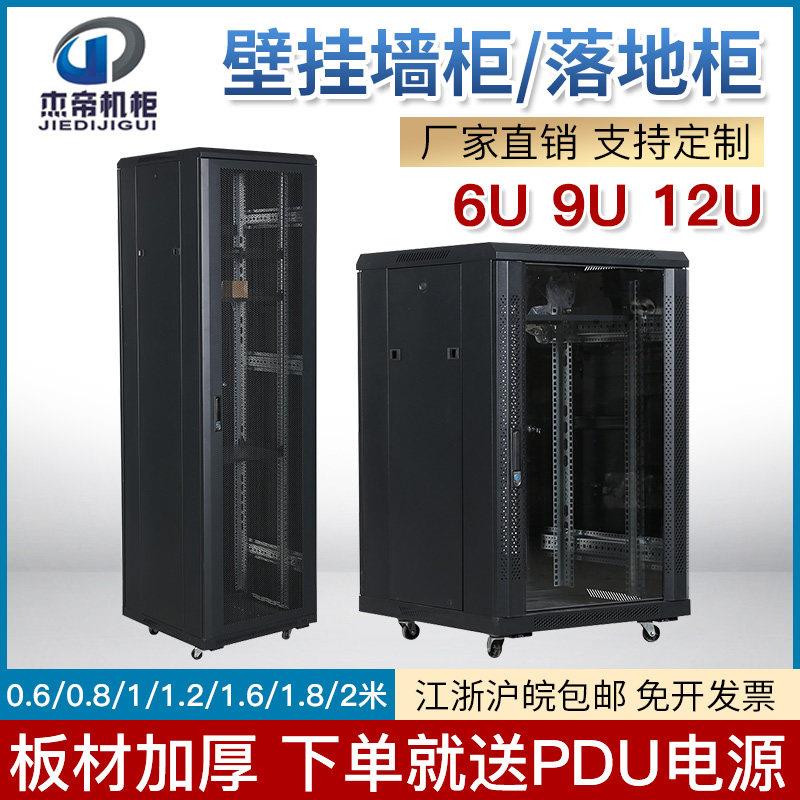 杰帝网路机柜42u2米1.2米22U1米监控弱电柜音响功放柜伺服器机柜