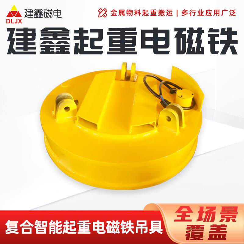 节能高效建鑫起重电磁铁搬运废钢用叉车加装安全稳定起重电磁吸盘