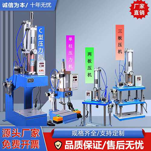 气动冲压床台立式单柱120KG-1600KG小型精度气动冲床自动铆钉机