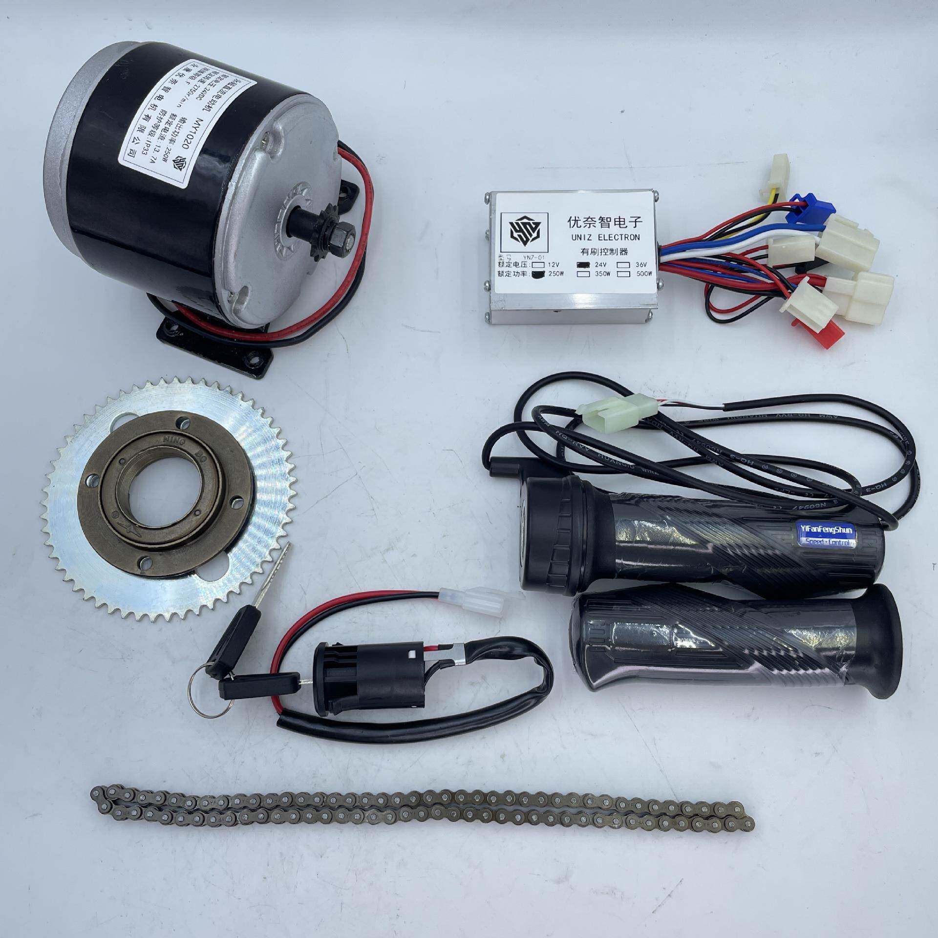 跨境滑板车自行车改电动套件12V24V250W350W高速电机25H链轮