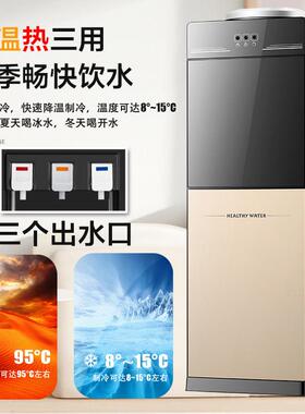冷热用制热制冷两饮水机2026款家用办公室上LS-07置水桶小型款热
