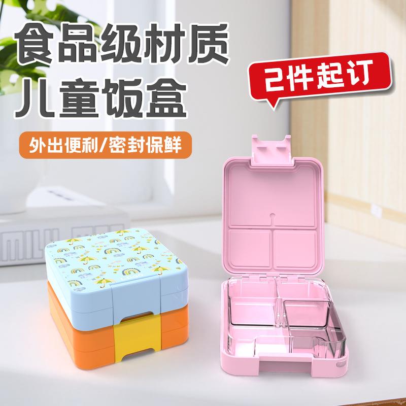 食品级TRITAN塑胶饭盒纯色长方形学生儿童饭盒户外野营便携保鲜盒