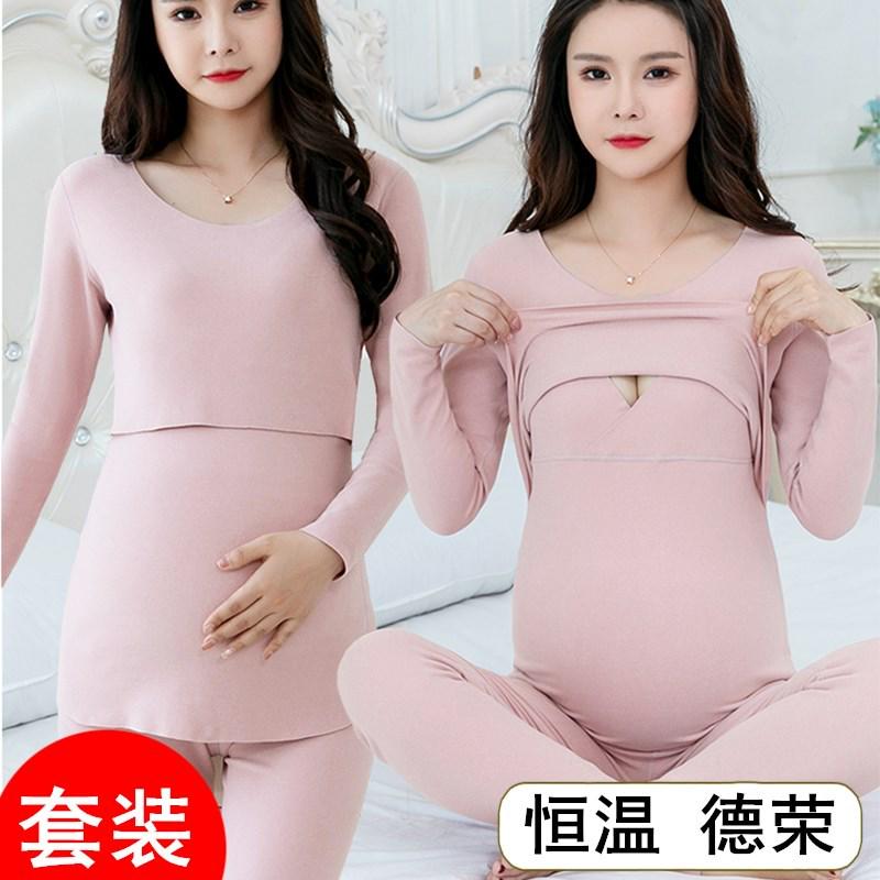 孕妇秋衣秋裤套装产后喂奶怀孕期哺乳秋冬季加厚德绒保暖内衣打底