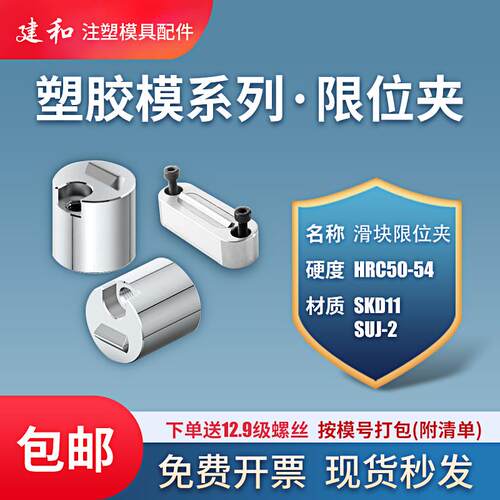 建和模具限位夹5140欧标滑块定位珠SLLK行位扣5130固定器
