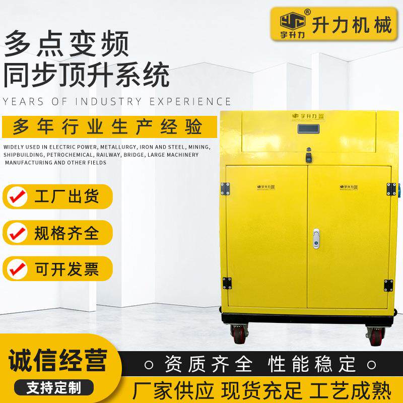 厂家供应MSC多点变频同步顶升系统桥梁顶升多液压缸同步系统