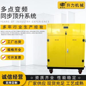 厂家供应MSC多点变频同步顶升系统桥梁顶升多液压缸同步系统