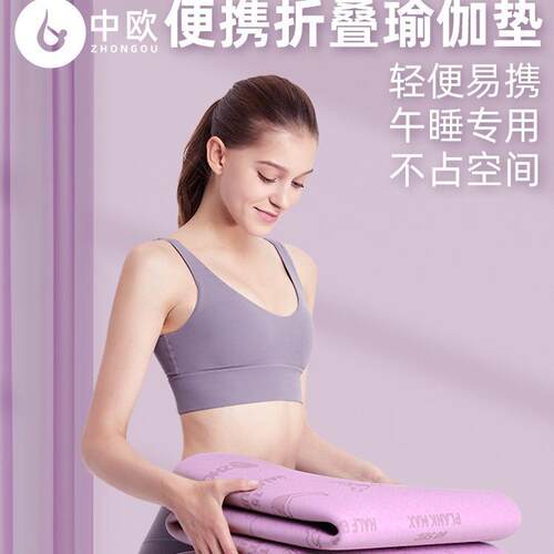 学生午睡儿童隔音静音加厚瑜伽垫