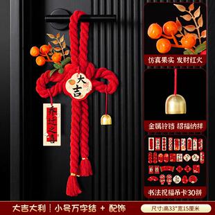 红色中国结挂件入户门福字2025新款万字结门把手小号手工新年装饰