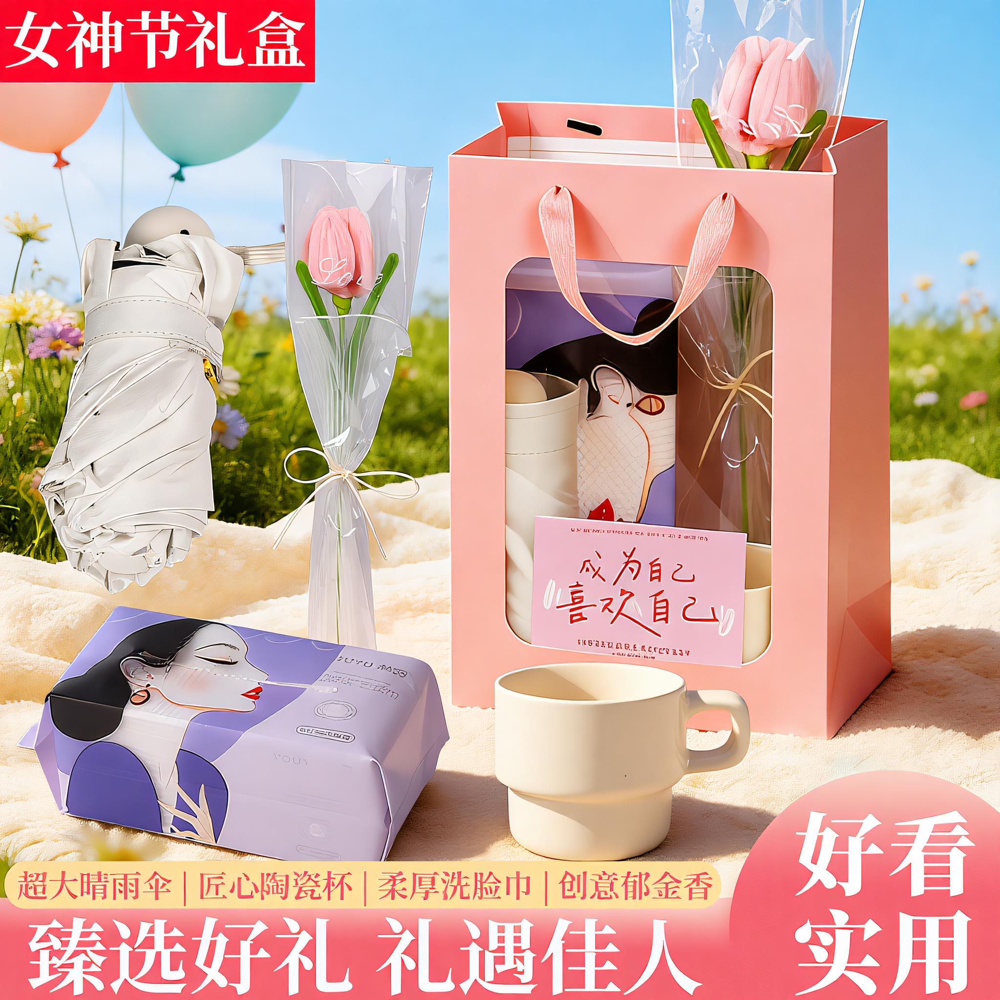 生日礼物女生送女友女朋友妈妈女士实用的情人节送老婆女神伴手礼