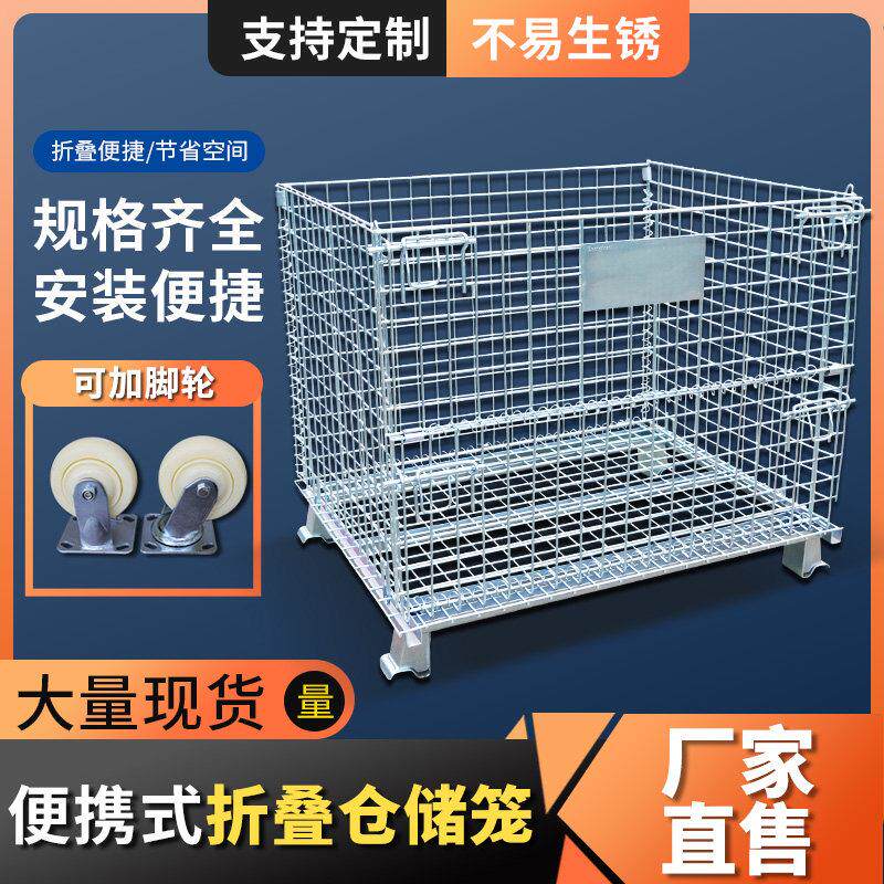 仓储笼折叠蝴蝶笼物流台车快递分拣周转箱移动钢铁货架带轮铁框图片