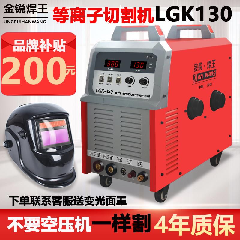 等离子切割机内置气泵130一体电焊两用工业级380v图片