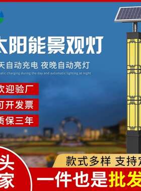 太阳能庭院灯户外防水LED路灯3米公园小区广场方灯型材景观灯厂家