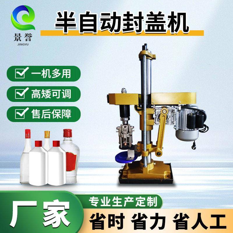 半自动铝盖封口机适用辣椒酱牛肉头小型马口铁盖封盖机设备