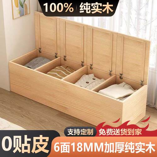 飘窗柜阳台收纳柜实木杂物收纳柜地柜松木榻榻米柜卧室床边长条柜
