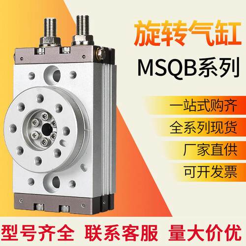 气动180度90度摆动旋转气缸MSQB-2A/10A/20A/30A/50A/70/100A/R