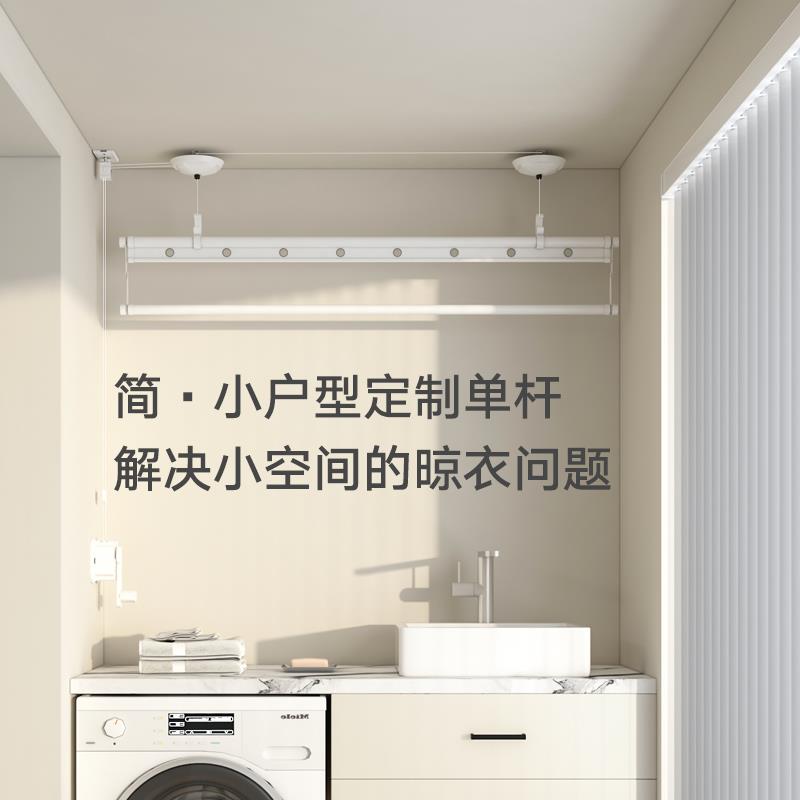 伊智佳单杆飘窗晾衣架手摇升降双杆晾衣杆小阳台凉衣架晒被子晶柏