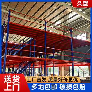 阁楼平台货架库房厂房车间仓库钢结构平台多层分隔装 阁楼平台货架