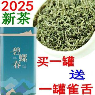 .【THCY1007】2025年新茶叶 原产地苏州碧螺春 明前炒青绿茶 250g