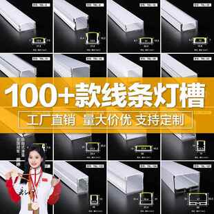 悬吊式 线条灯嵌入式 天花板线 线形线 条形 线型灯带卡槽角线 明装