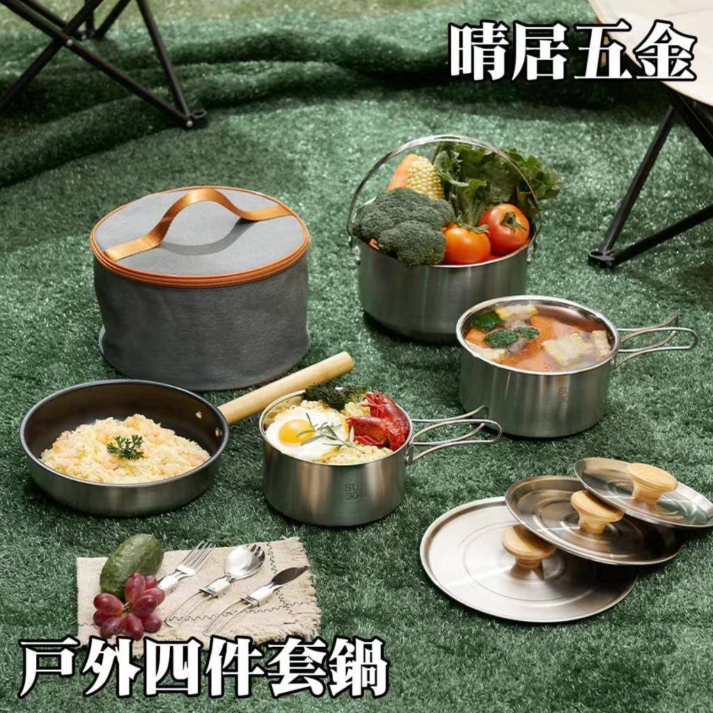 户外野营炊具便携式锅套装 304不锈钢煎锅可折叠露营小锅厨具