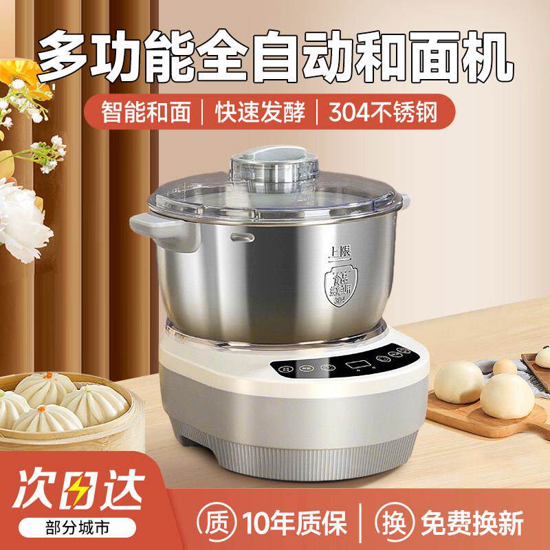 和面机家用揉面机小型全自动厨师机发面机发酵料理机醒面厨房搅拌