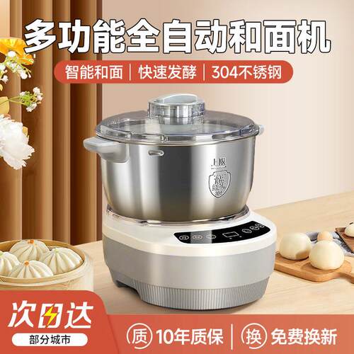 和面机家用揉面机小型全自动厨师机发面机发酵料理机醒面厨房搅拌