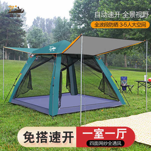 帐篷户外露营登山便携式折叠全自动速开双门帐篷野营防雨防晒批发