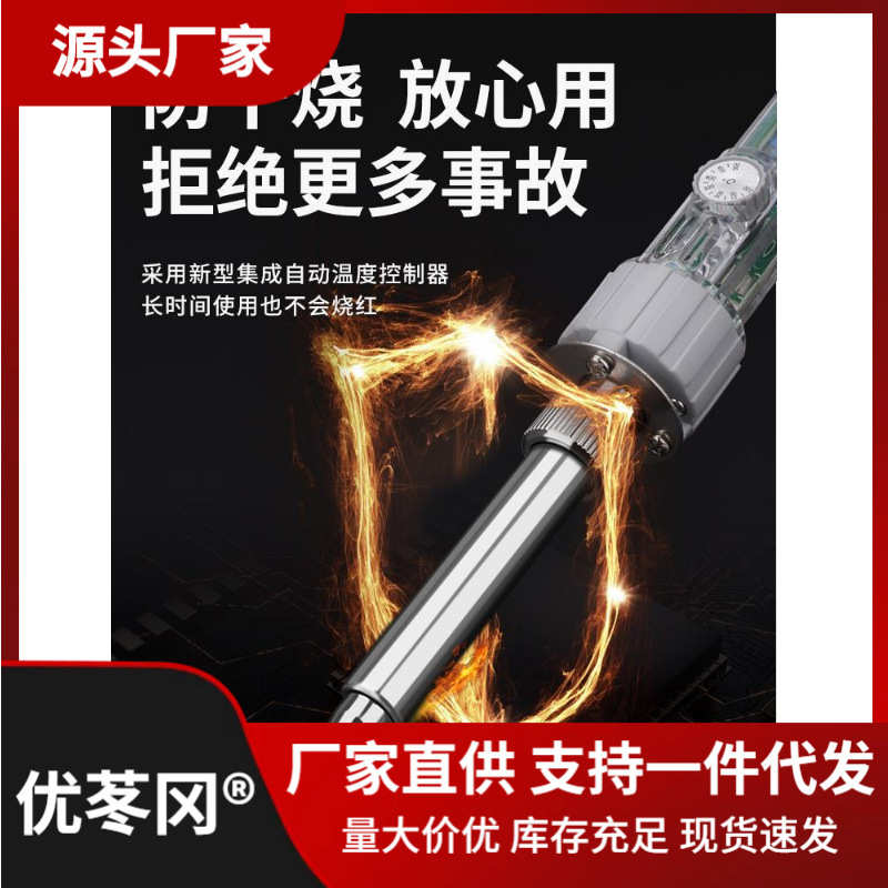 广州黄花电烙铁可调温100W/150W/200W电焊洛铁无铅内热大功率其他