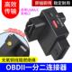 OBD2一分二延长线汽车专用通用16针延长线接obd设备USB快充带开关