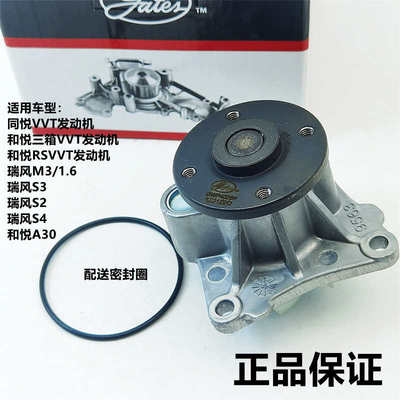 江淮同悦和悦三厢瑞风鹰S3S2和M悦RS4G13/4G15 4G93d发动机水泵