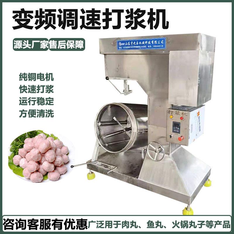 食品绞肉浆机 碎肉绞肉打蒜泥姜蓉机 肉丸高速打浆机