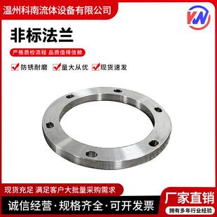 04不锈钢平焊焊接法兰片精加工卫生级大口径非标铁法兰盘盲板盖
