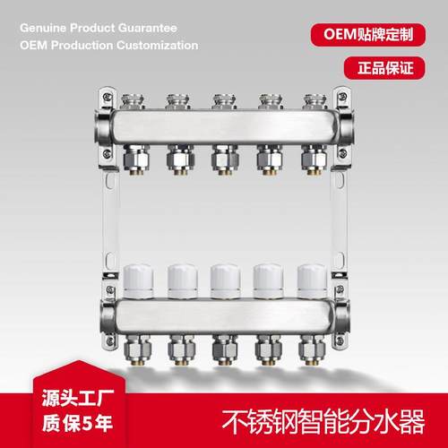 大流量地暖分集水器304不锈钢家用地暖大通径全套地热分水器智能