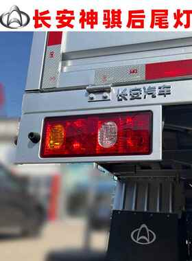 长舒缓T20后尾灯T10卡车刹车灯12V新第二代F30转向灯后组合灯