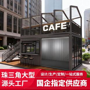 集装箱移动房奶茶店商铺摆摊驿站网红咖啡店户外集装箱售货亭商铺