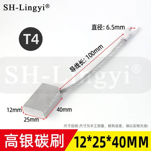 船用尾轴接地高银碳刷12*25*40mm-T4型J390-1船用银滑环碳刷架