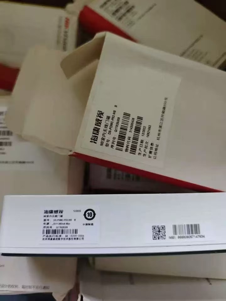 1月17日北京【京械9785】单位淘汰报废处置海康设备45个网络拍卖公告