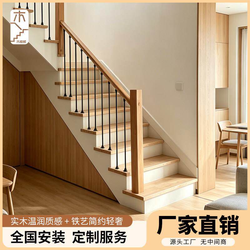 实木楼梯扶手栏杆楼梯踏步板整梯定制现代别墅家用铝合金阳台护栏