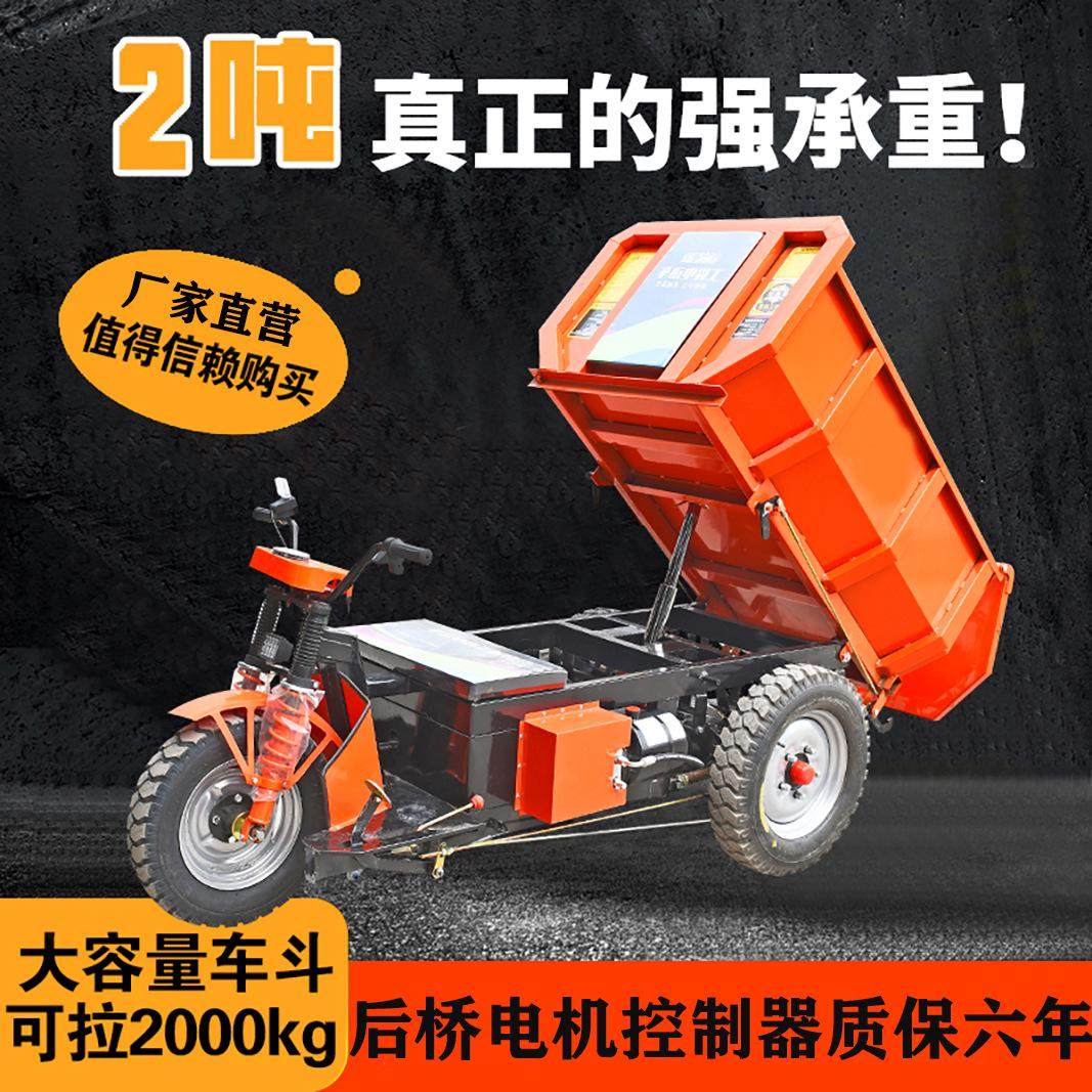 建筑工程电动三轮车自卸农用车工地载重运输车载重拉货自卸翻斗车,五金/工具,环卫车/保洁车/清扫车,淘宝优惠券,粉丝福利购,淘宝优惠卷