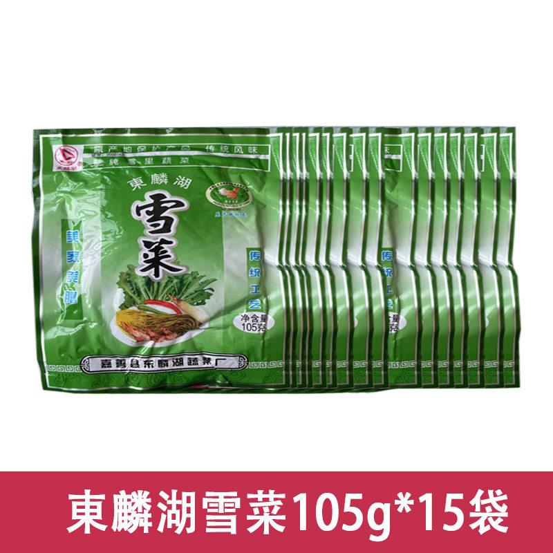 嘉兴嘉善东麟湖雪菜105克*15包杨庙雪菜咸菜下饭菜新日期开胃雪菜