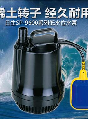 日生SP-9600/SP-9600S循环低噪音水泵水陆两用高扬程省电
