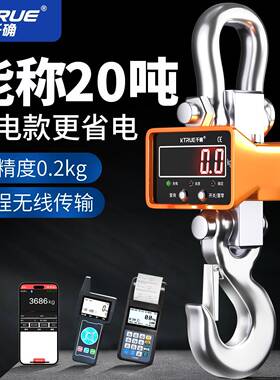 高精度电子吊秤3吨吊钩秤5吨航吊电子秤行车称1T2T10吨20吨吊磅准