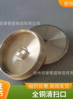 供应WJ型全铜清扫口工业排水检修口HD型04S301图集铸铁发货及时
