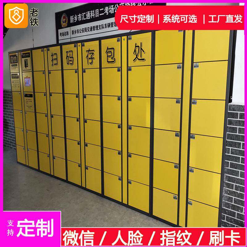 嘉兴智能自编密码寄存柜/存包柜/储物柜/自动存储/可不联网收费柜