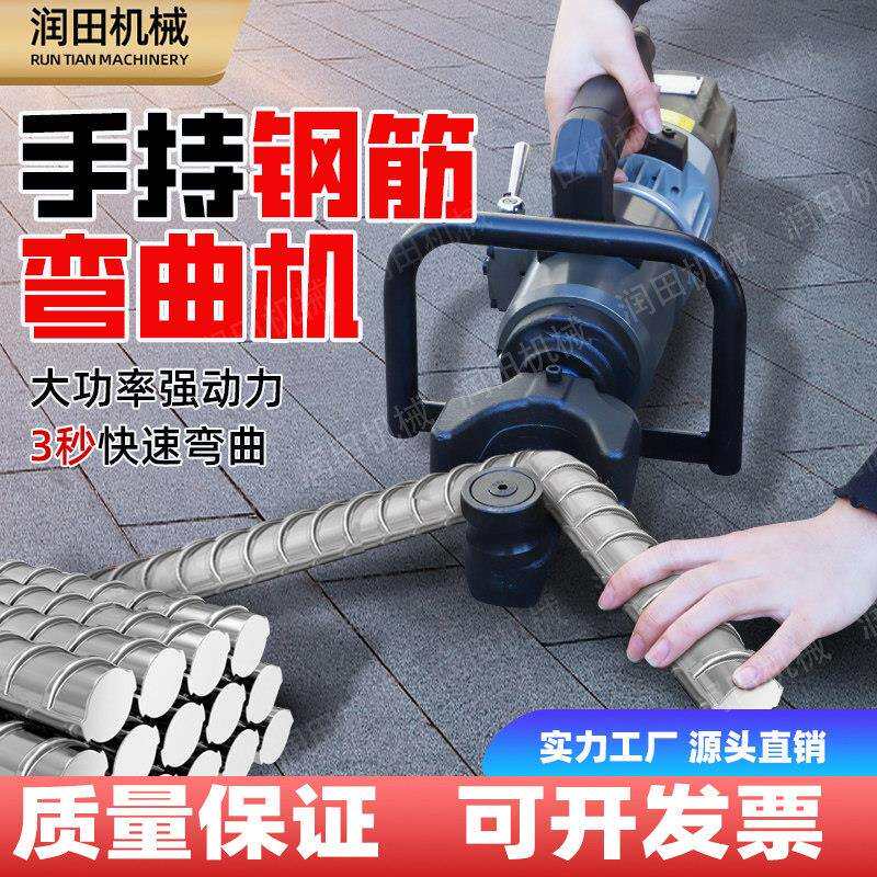 手提式电动钢筋弯曲机可携式小型折弯机螺纹钢调直All液压机器